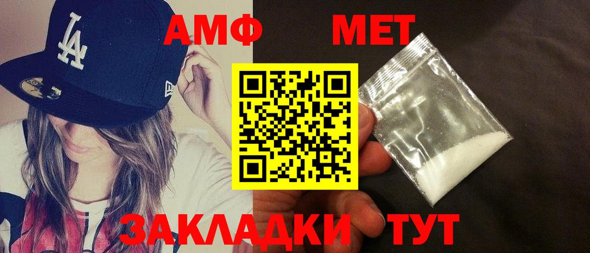 Амфетамин  MEGA зеркало  Михайловск  АМФ Розовый  Вход с VPN 