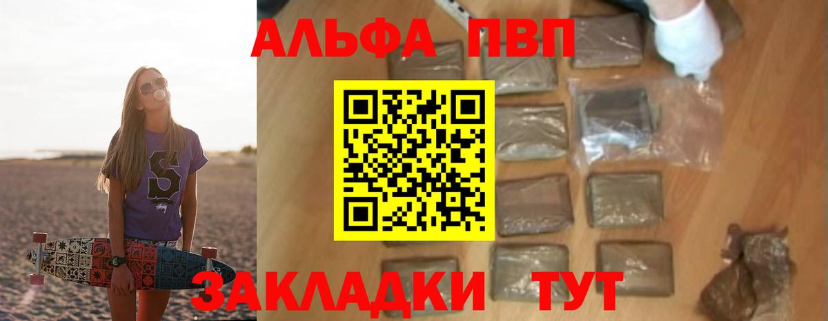 Alpha-PVP мука Михайловск