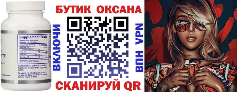БУТИРАТ 1.4BDO  kraken вход  Михайловск  купить наркотик 