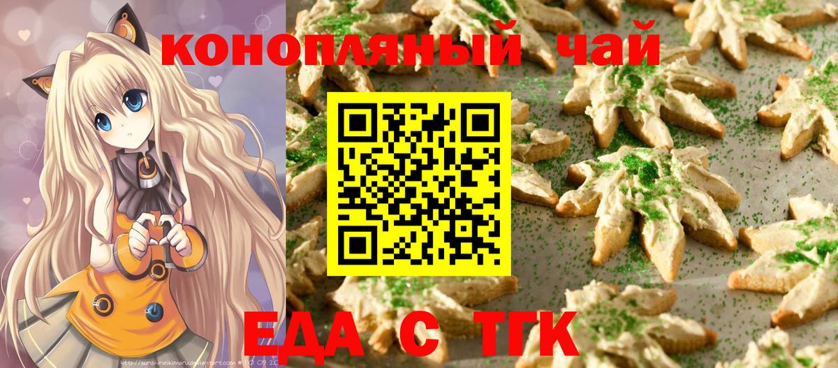 Canna-Cookies конопля  Вход с VPN  Михайловск 