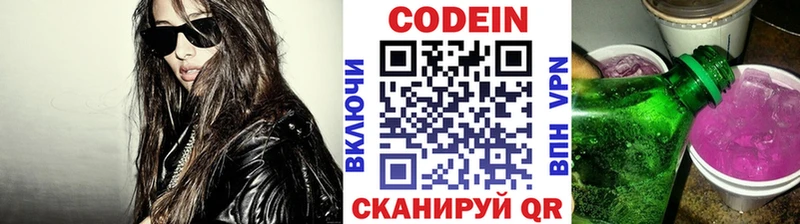 как найти   Михайловск  Codein напиток Lean (лин) 