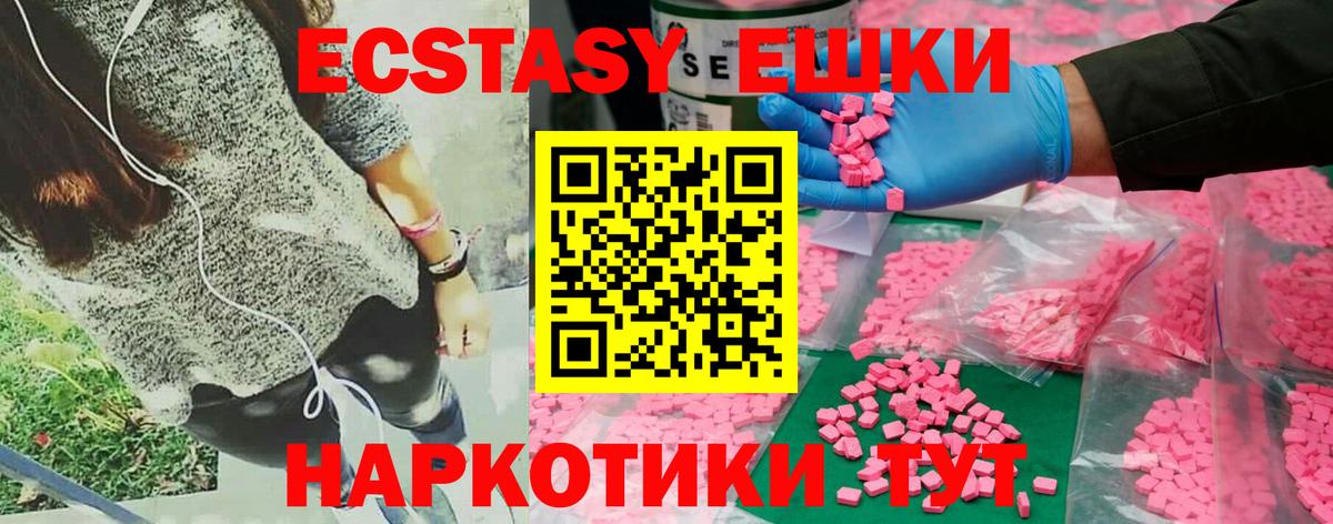 Экстази VHQ Михайловск