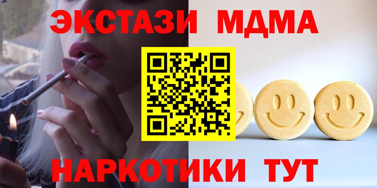 маркетплейс официальный сайт  купить   Экстази  Вход с VPN  ЭКСТАЗИ 280мг  Михайловск 