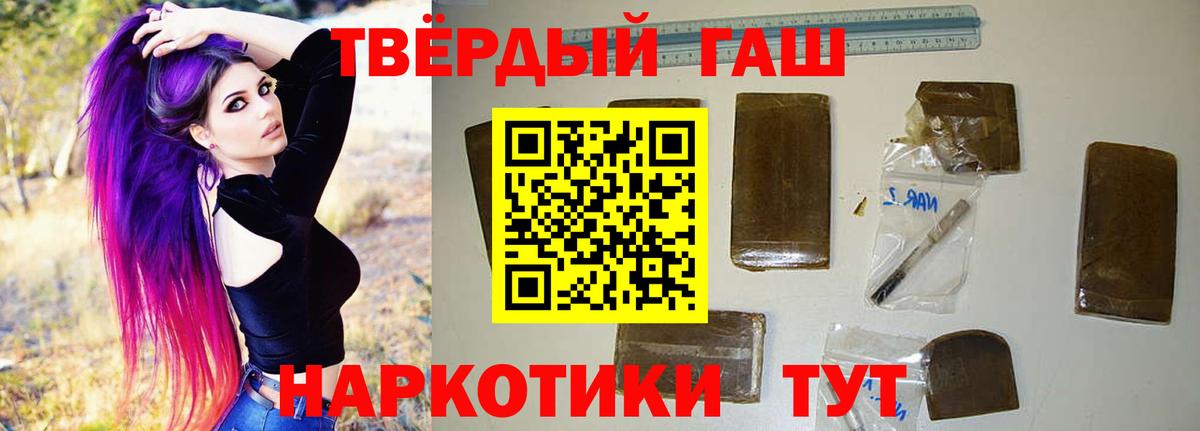 ГАШИШ Изолятор  Вход с VPN  Гашиш  ГАШ убойный  Михайловск 