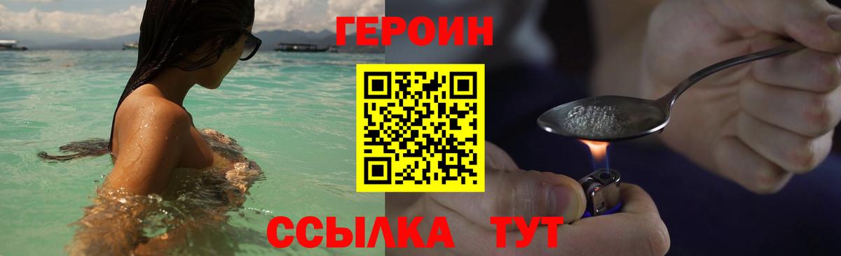 ГЕРОИН  ГЕРОИН афганец  Вход с VPN  Михайловск 