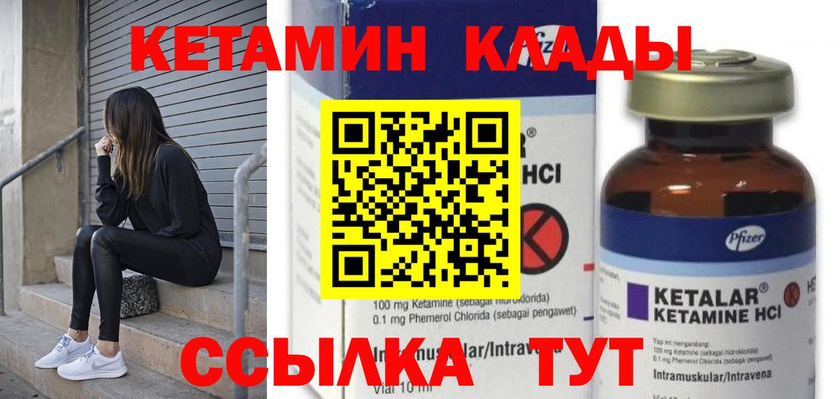 Михайловск  КЕТАМИН ketamine  Вход с VPN  КЕТАМИН ketamine 