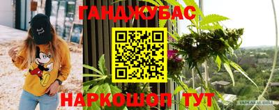 каннабис Заводоуковск
