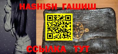 синтетический гашиш Жуковский