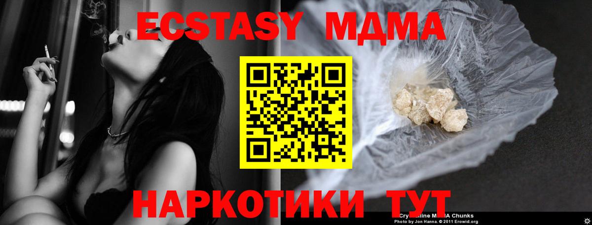 Михайловск  MDMA crystal  Вход с VPN  MDMA VHQ 