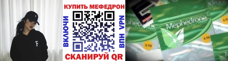 купить закладку  Михайловск  МЯУ-МЯУ 4 MMC 
