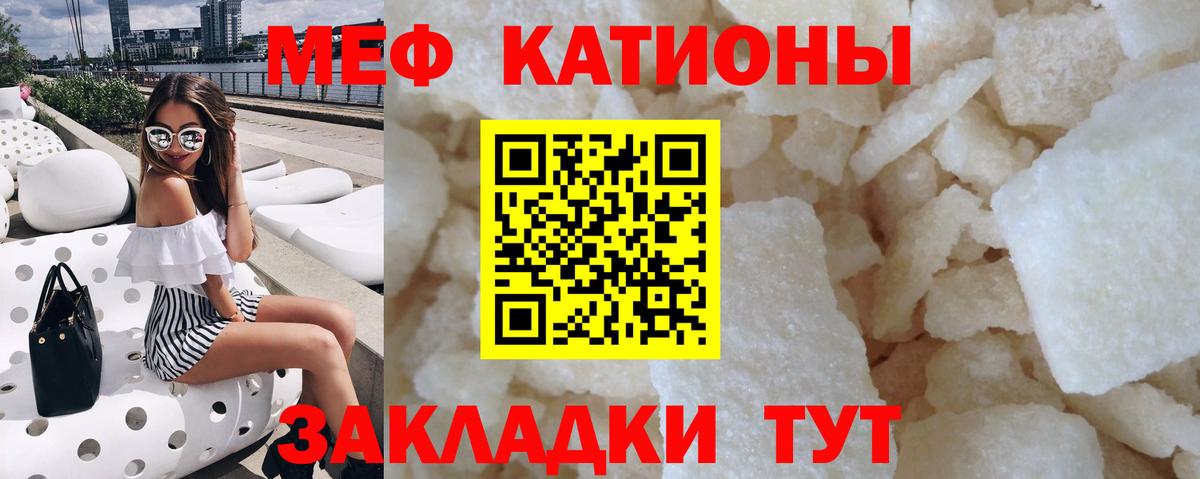 Меф кристаллы Михайловск