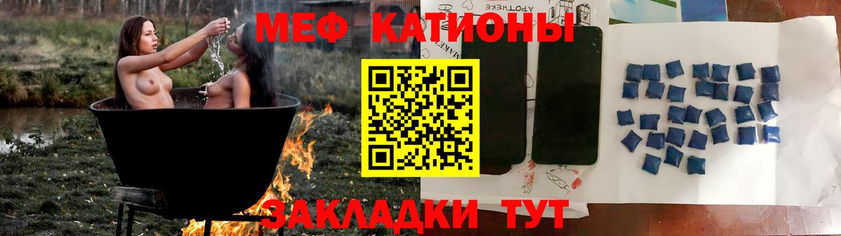 Михайловск  Меф  МЯУ-МЯУ  как найти закладки  МЕФ мяу мяу  Вход с VPN  МЯУ-МЯУ mephedrone 