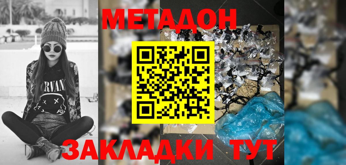 Михайловск  Метадон VHQ  Вход с VPN 