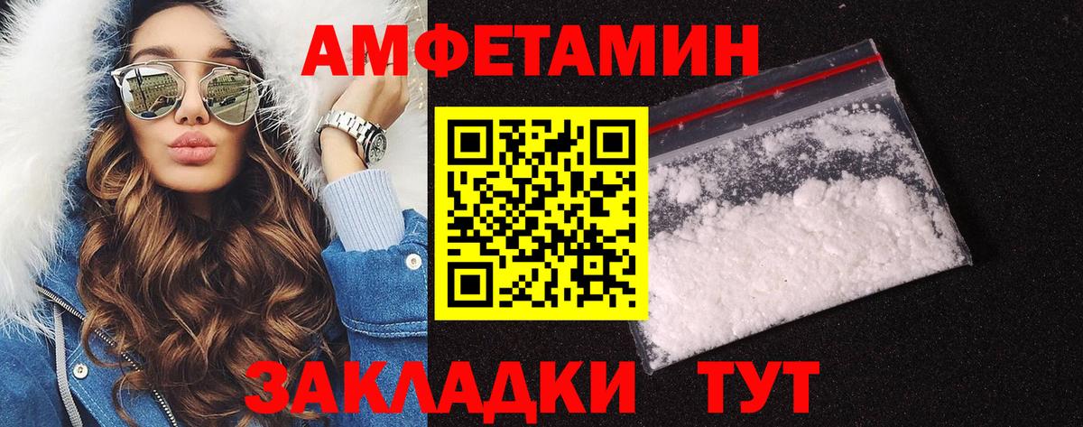 МЕТАМФЕТАМИН  Метамфетамин кристалл  Вход с VPN  Михайловск 
