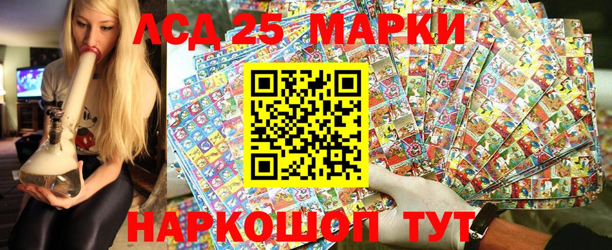 Марки 25I-NBOMe 1,5мг Михайловск
