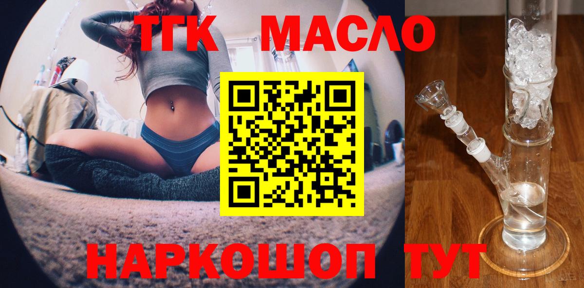 Дистиллят ТГК Wax Михайловск